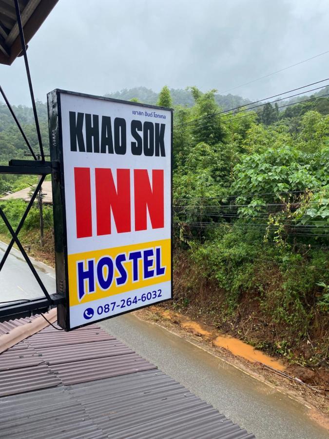 Khao Sok Inn Hostel Khao Sok National Park 外观 照片